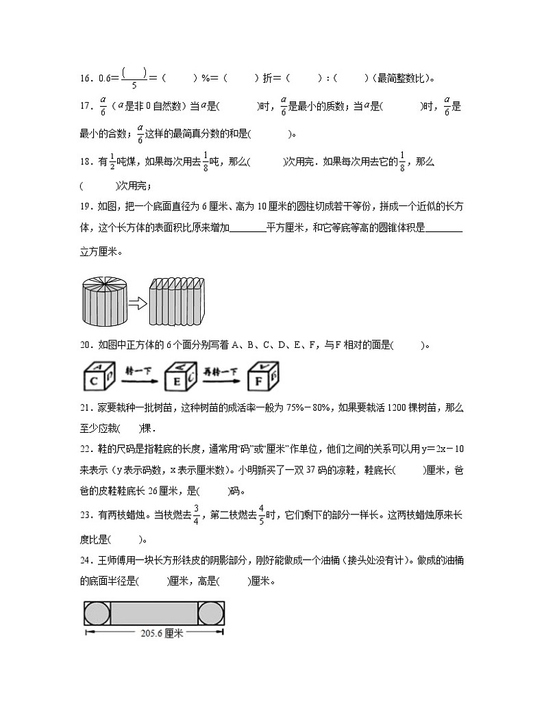 【小升初】苏教版江苏宿迁市2022-2023学年升学分班考模拟试卷AB卷2套（含解析）03