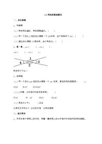 数学四年级上册二 繁忙的工地----线和角精练