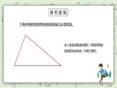 人教版小学数学四年级下册 5.1 认识三角形 课件+教学设计+同步练习