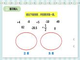 1.2 负数 课件+教案+练习（含答案）人教版六年级数学下册