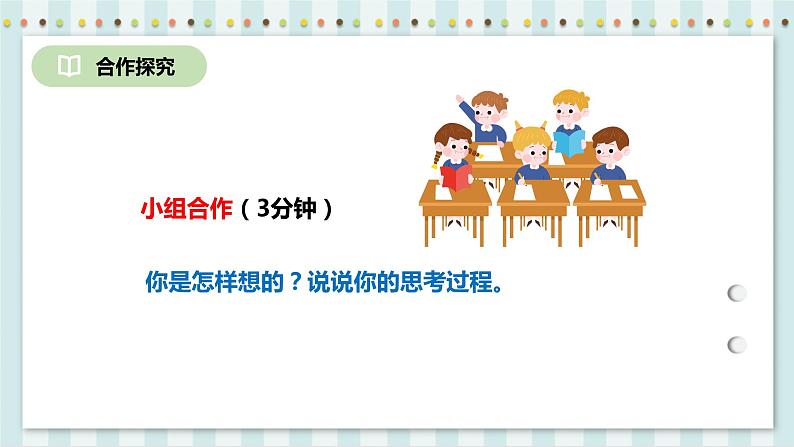 2.1 折扣 课件 人教版六年级数学下册第6页