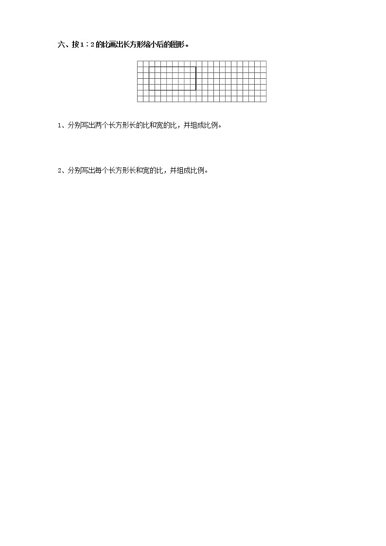 4.1.1 比例的意义 课件+教案+练习（含答案）人教版六年级数学下册02