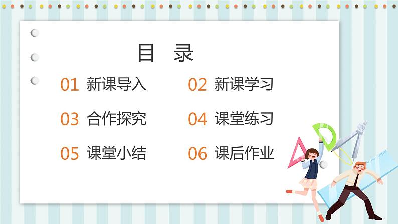 4.1.1 比例的意义 课件+教案+练习（含答案）人教版六年级数学下册02