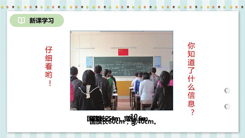 4.1.1 比例的意义 课件+教案+练习（含答案）人教版六年级数学下册05