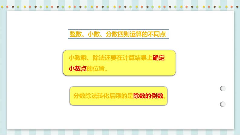 4.1.3 解比例 课件+教案+练习（含答案）人教版六年级数学下册06