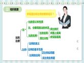 6.1.4 比和比例 课件+教案+练习（含答案）人教版六年级数学下册