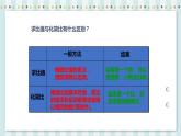 6.1.4 比和比例 课件+教案+练习（含答案）人教版六年级数学下册