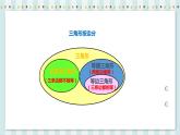 6.2.1 图形的认识与测量 课件+教案+练习（含答案）人教版六年级数学下册