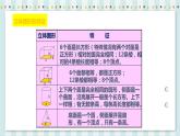 6.2.2 图形的认识与测量 课件+教案+练习（含答案）人教版六年级数学下册