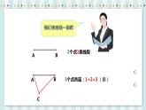 6.4 数学思考 课件+教案+练习（含答案）人教版六年级数学下册