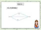 人教版小学数学四年级下册 5.3 三角形三边的关系 课件+教学设计+同步练习