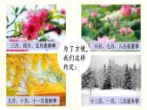 北师大版数学四年级下册 第1课时  生   日 课件