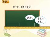 北师大版数学四年级下册 第2课时  小数的意义（二） 课件