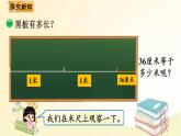北师大版数学四年级下册 第2课时  小数的意义（二） 课件