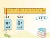 北师大版数学四年级下册 第2课时  小数的意义（二） 课件