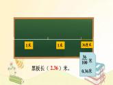 北师大版数学四年级下册 第2课时  小数的意义（二） 课件