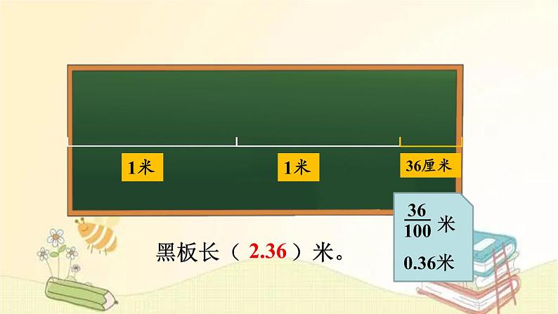 北师大版数学四年级下册 第2课时  小数的意义（二） 课件05