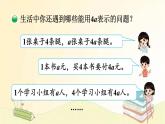 北师大版数学四年级下册 第2课时  字母表示数（2） 课件