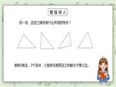 人教版小学数学四年级下册 5.4 三角形的分类 课件+教学设计+同步练习