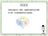 人教版小学数学四年级下册 5.4 三角形的分类 课件+教学设计+同步练习