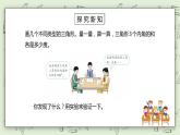 人教版小学数学四年级下册 5.5 三角形的内角和 课件+教学设计+同步练习