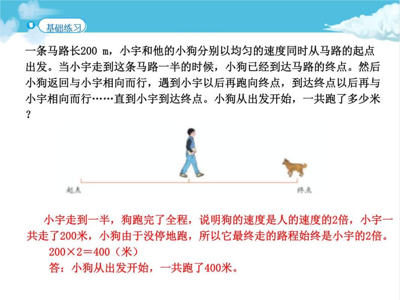 人教版六年级上册8 数学广角——数与形说课ppt课件 教习网 课件下载