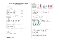 2022-2023学年一年级数学春季开学摸底考（五）北师大版