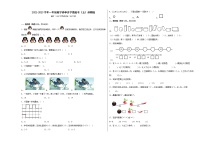 2022-2023学年一年级数学春季开学摸底考（五）苏教版