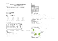 2022-2023学年一年级数学下册开学摸底考试卷一（西师大版）