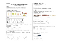 2022-2023学年一年级数学下册开学摸底考试卷二（西师大版）