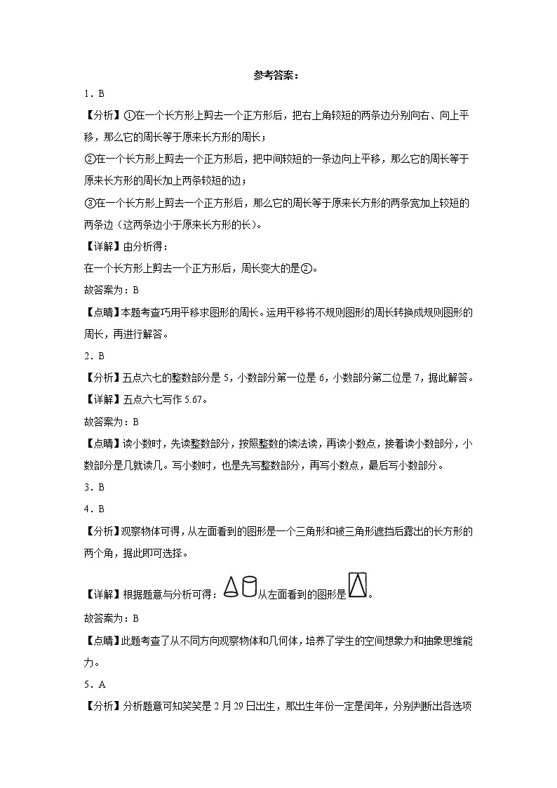 2022-2023学年三年级数学春季开学摸底考（四）北师大版 试卷03