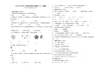 2022-2023学年三年级数学春季开学摸底考（三）苏教版