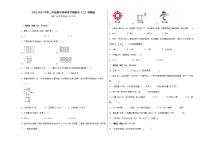 2022-2023学年三年级数学春季开学摸底考（二）苏教版