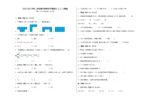 2022-2023学年三年级数学春季开学摸底考（三）人教版