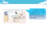 第1课时  描述物体的位置课件PPT