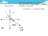 第2课时 确定物体的位置课件PPT