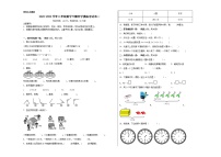 2022-2023学年二年级数学下册开学摸底考试卷一（人教版）