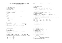 2022-2023学年二年级数学春季开学摸底考（二）苏教版