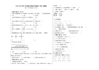 2022-2023学年二年级数学春季开学摸底考（四）苏教版