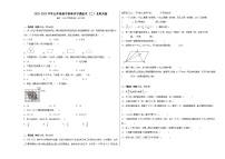 2022-2023学年五年级数学春季开学摸底考（二）北师大版