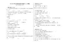 2022-2023学年五年级数学春季开学摸底考（三）苏教版