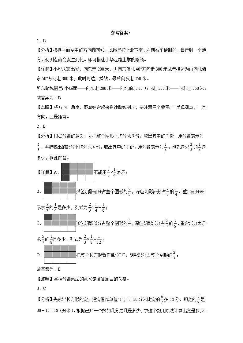 2022-2023学年六年级数学春季开学摸底考（四）人教版 试卷03