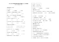 2022-2023学年四年级数学春季开学摸底考（二）北师大版