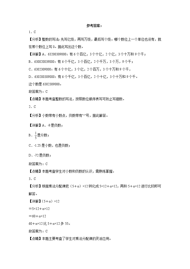 2022-2023学年四年级数学春季开学摸底考（四）北师大版 试卷03