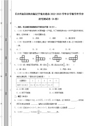 【小升初】北师大版辽宁省大连市2022-2023学年小学数学升学分班考测试卷AB卷2套（含解析）