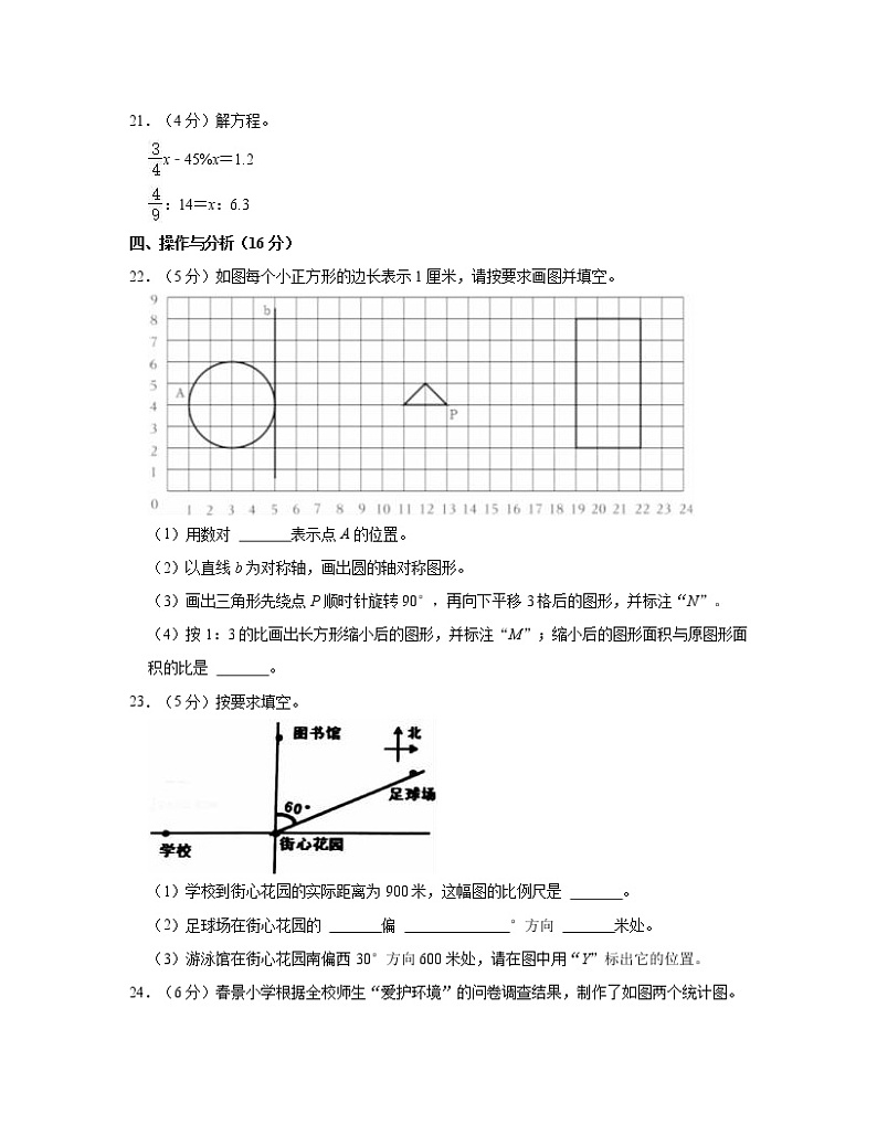【小升初】北师大版辽宁省大连市2022-2023学年小学数学升学分班考测试卷AB卷2套（含解析）03