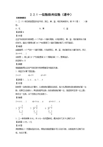 人教版三年级下册年、月、日习题