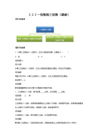 小学数学人教版三年级下册年、月、日课时训练