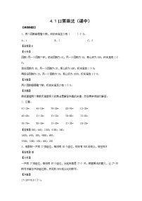 小学数学人教版三年级下册年、月、日测试题