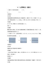小学6 年、月、日年、月、日当堂达标检测题